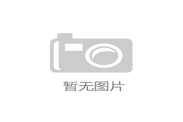 中国乡村篮球点燃消费热潮 体育产业融合推动经济共赢发展 中国乡村篮球点燃消费热潮 体育产业融合推动经济共赢发展