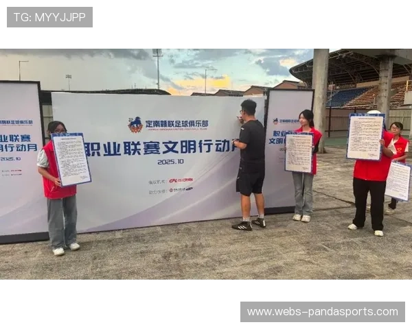 中足联启动职业联赛文明行动月携手12赛区共建文明赛场环境 中足联启动职业联赛文明行动月携手12赛区共建文明赛场环境